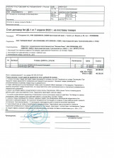 Шток (Нева Транзит 12л)