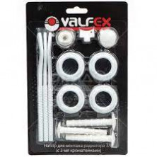 Комплект для монтажа  радиаторов с 3-мя  кронштейнами  3/4" VALFEX