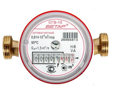 Счетчик воды СГВ-15 МЗ без монтажного комплекта Чистополь