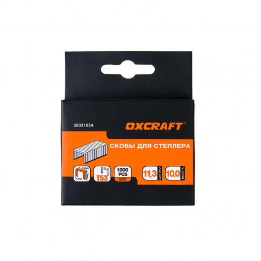 Скобы для степлера тип 53 10 мм 1000 шт OXCRAFT (Окскрафт)