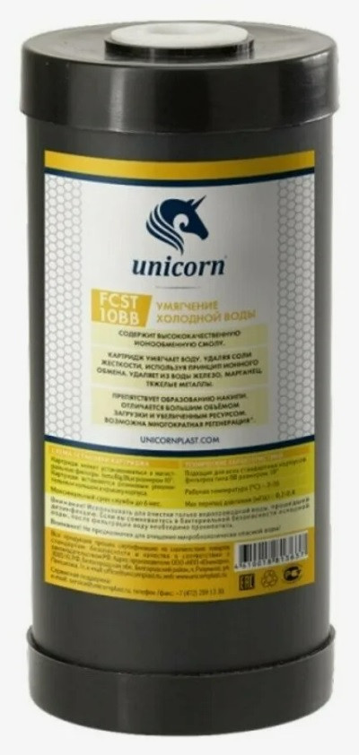 Картридж с ионообменной  смолой 10"ВВ