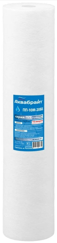 ПП-10 М-10 ББ, Полипропил.Картридж АКВАБРАЙТ для мех.очистки воды 10 мкр,BIG BLUE 10