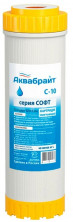 С-10, Картридж для умягч.воды АКВАБРАЙТ(ионнообменая смола)SLIM 10