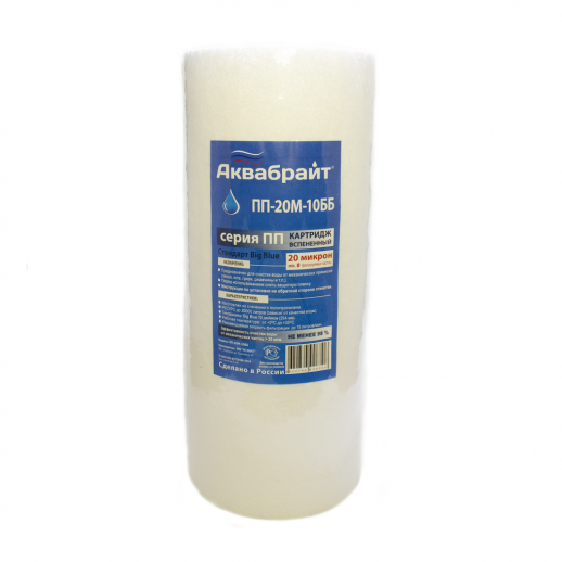 Картридж из полипропелена 10ВВ 20 мкм (12шт)